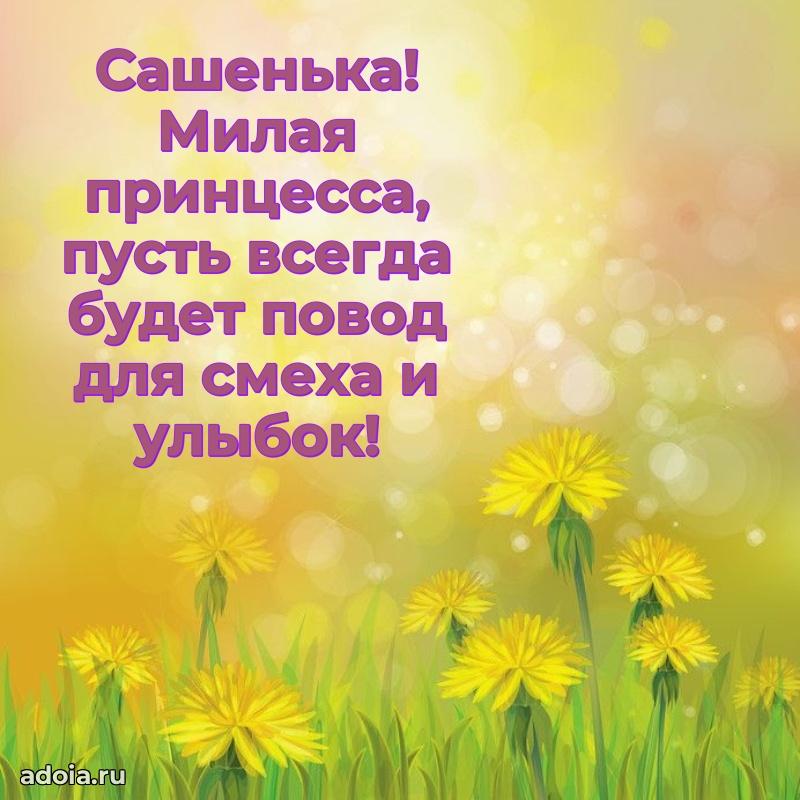 Современная открытка племяннице