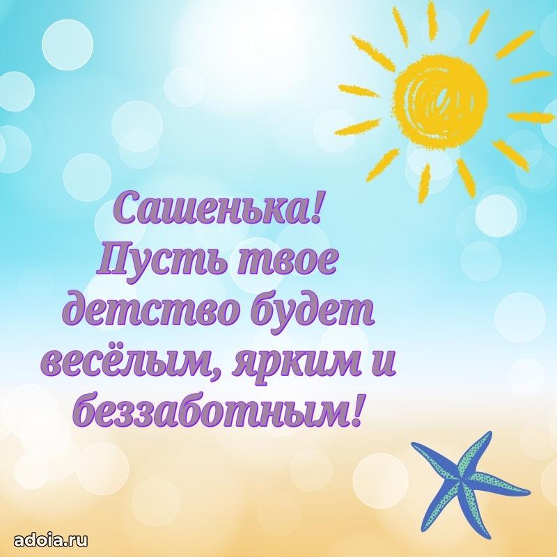 Бесплатная открытка дочери