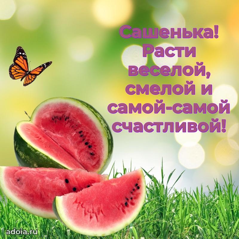 Поздравление с днем рождения девочке