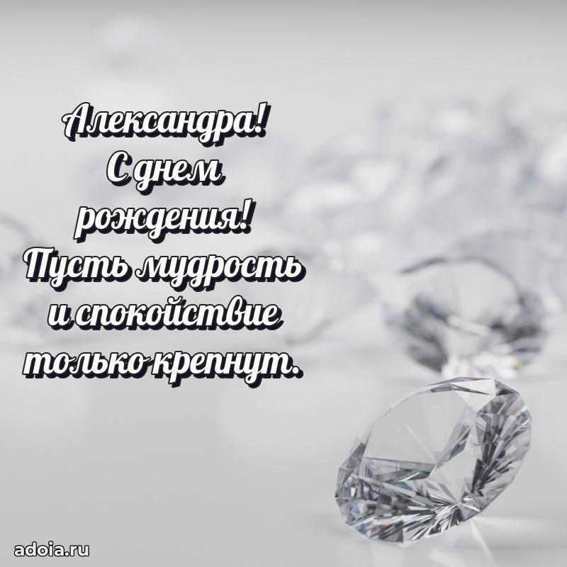 Поздравление с днем рождения женщине
