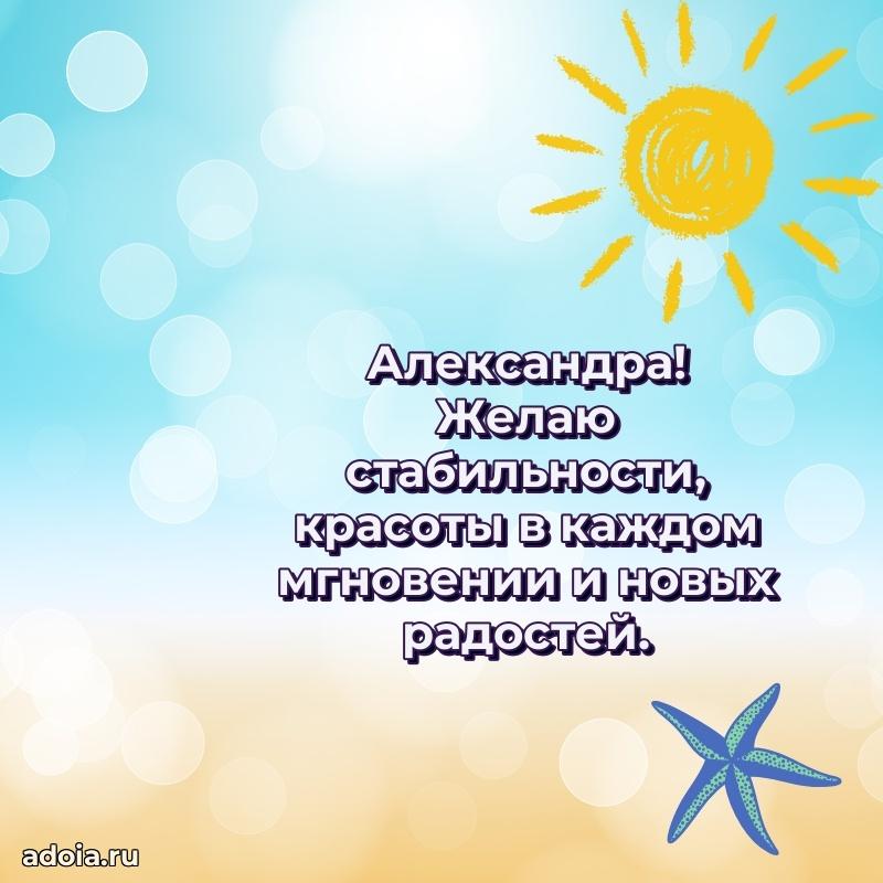 Поздравление с днем рождения девушке