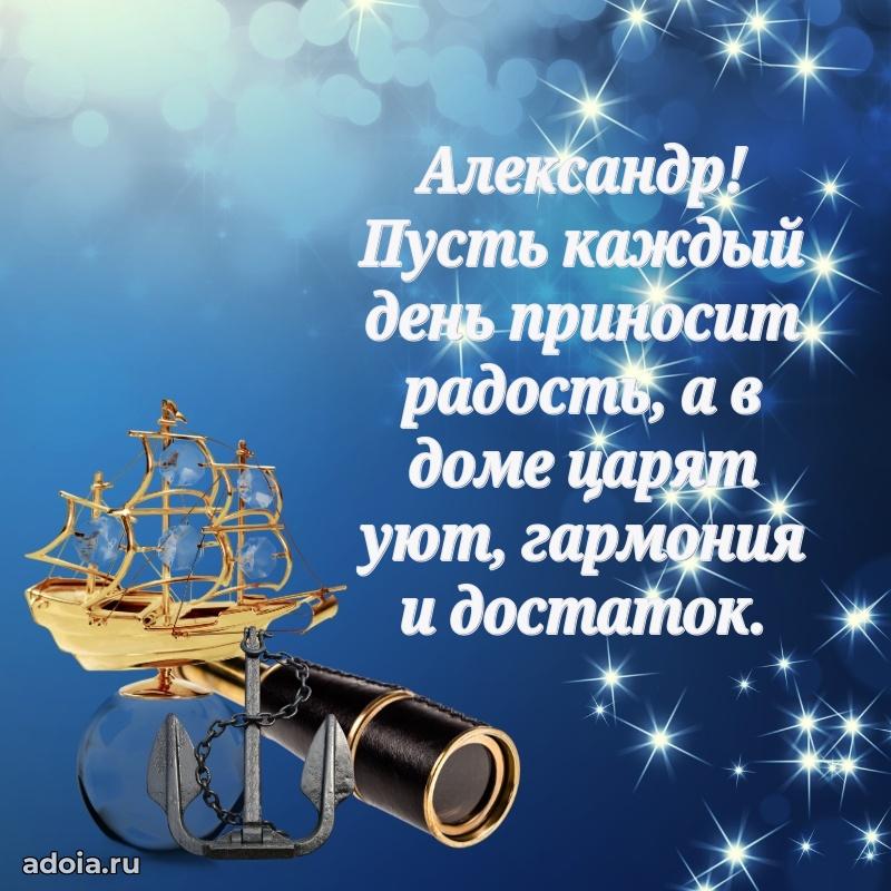 Бесплатная открытка сыну