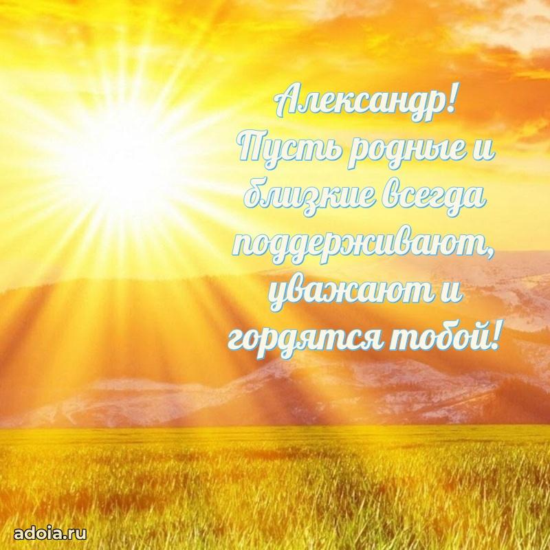 Поздравление с днем рождения мужчине