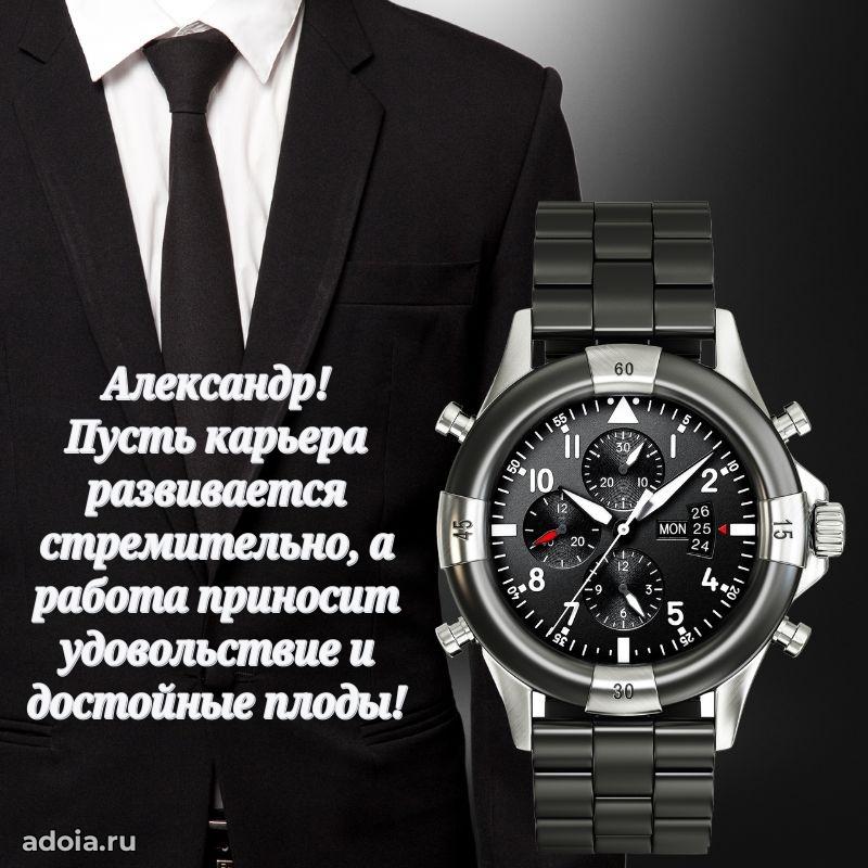 Поздравление с днем рождения мужчине в прозе