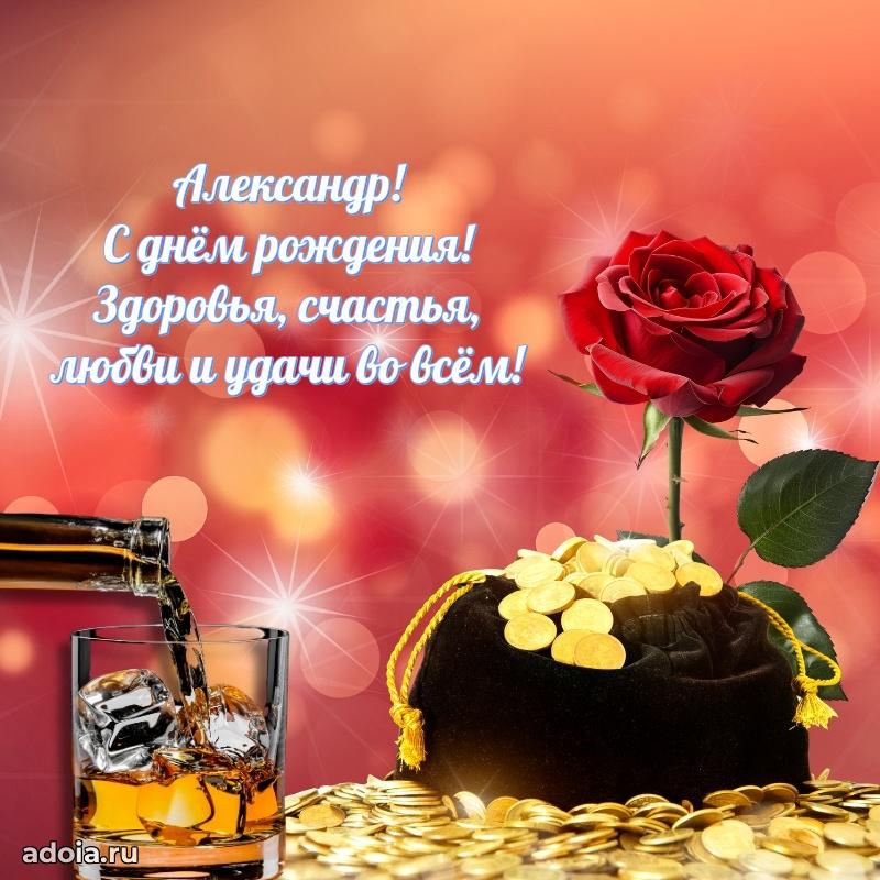 Поздравление с днем рождения мужчине