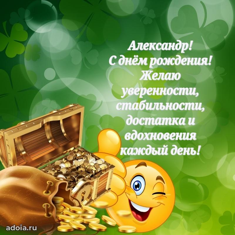 Современная открытка крутому парню