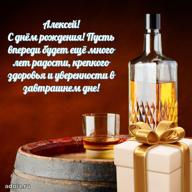 Открытка с пожеланиями Алексею для ватсапа
