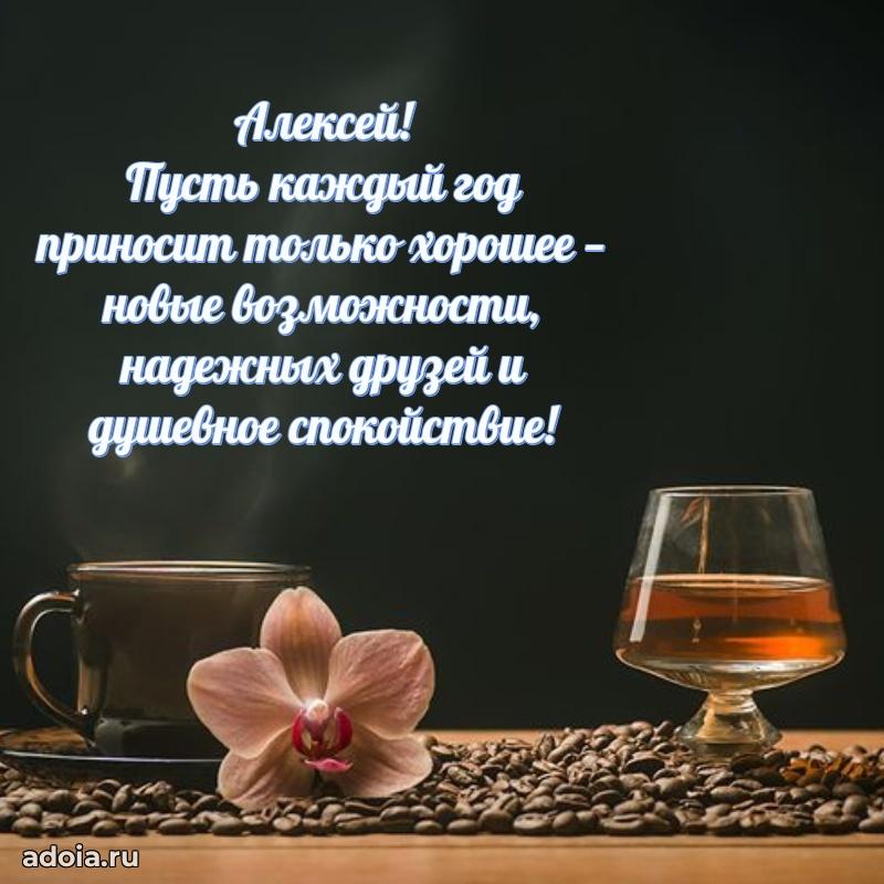 Поздравление с днем рождения папе