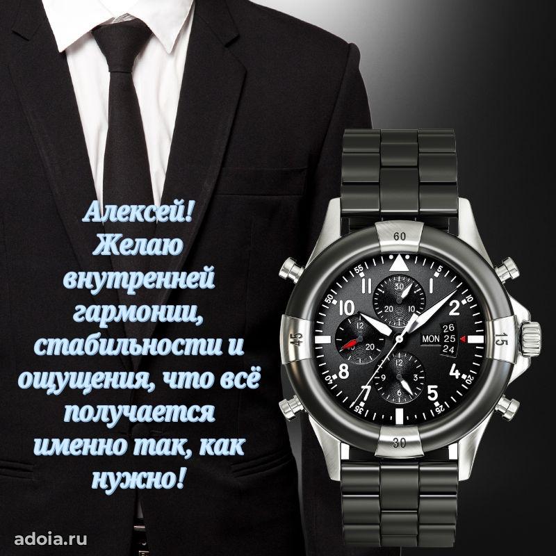 Современная открытка мужику