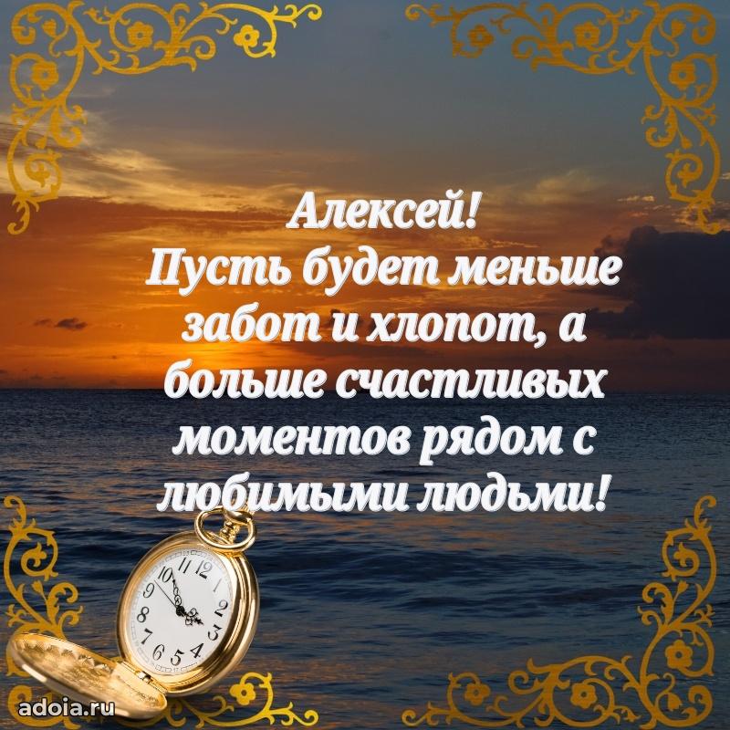 Поздравление с днем рождения мужчине в прозе