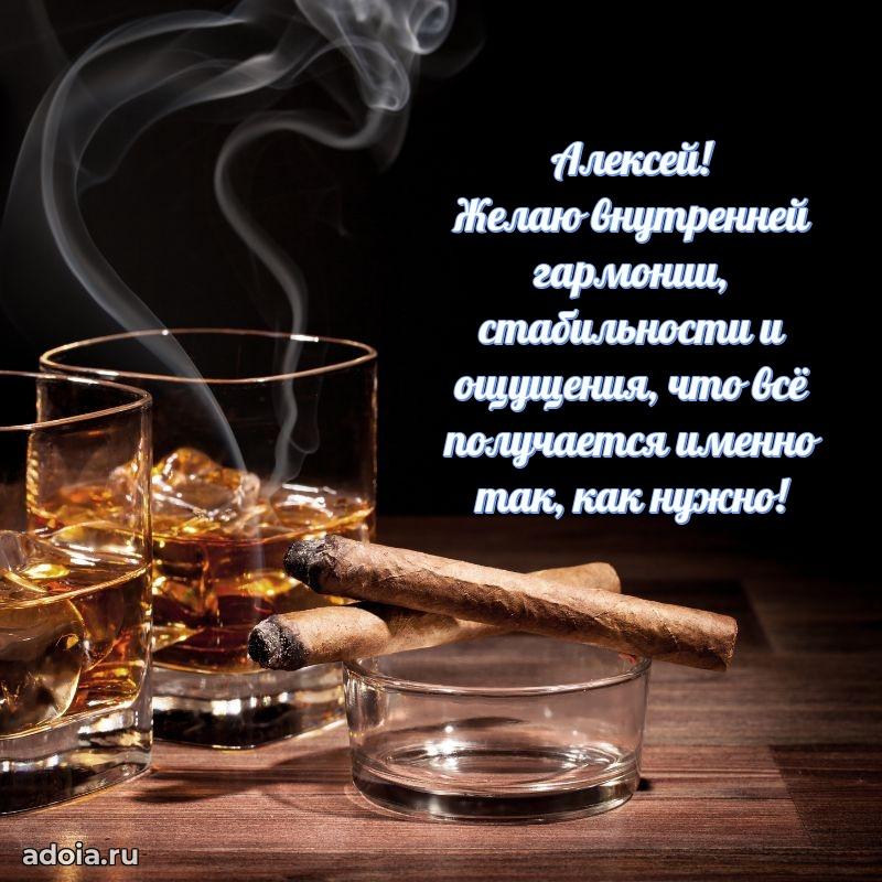 Новые открытки с днем рождения брата праздничные Алексею