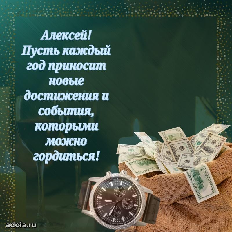 Современная открытка крутому парню