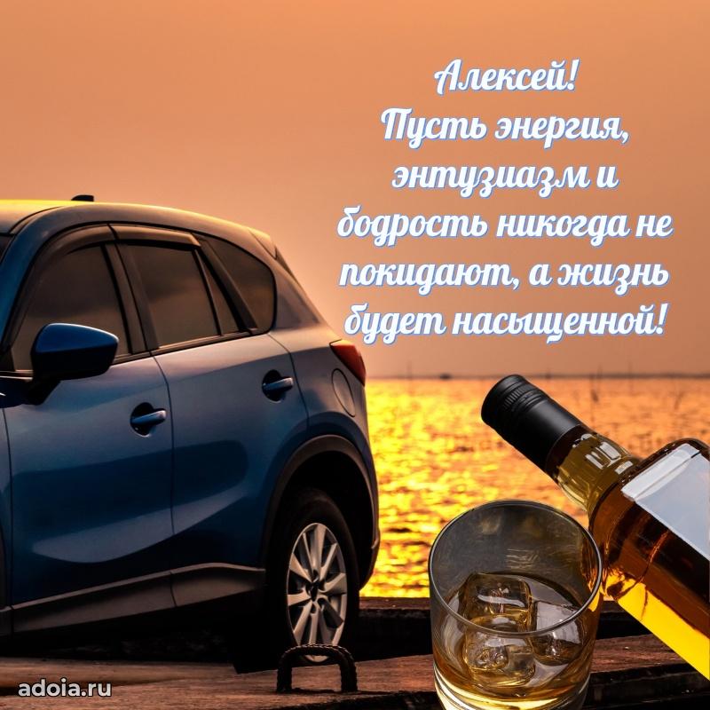 Поздравление племяннику Алексею праздничные своими словами