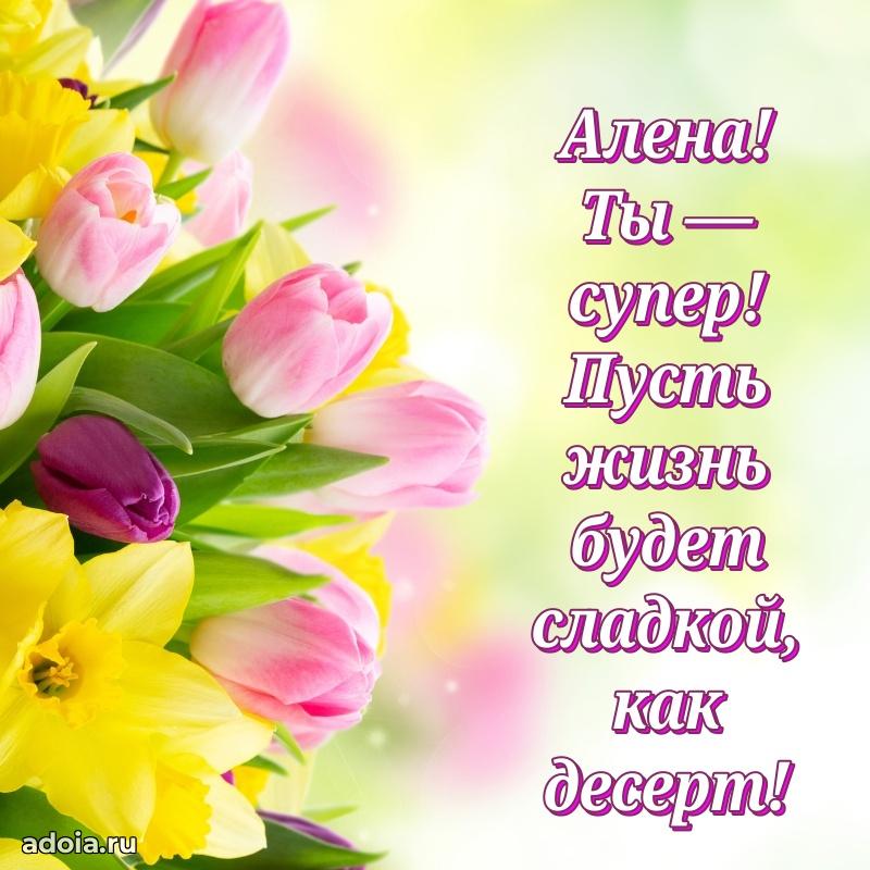 Поздравление с днем рождения девушке