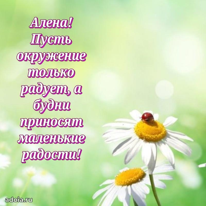 Бесплатная открытка дочери