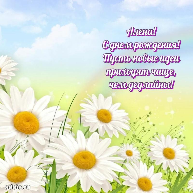 Поздравление с днем рождения девушке
