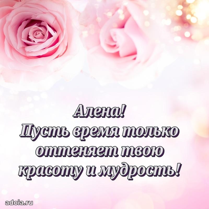 Поздравление с днем рождения девушке