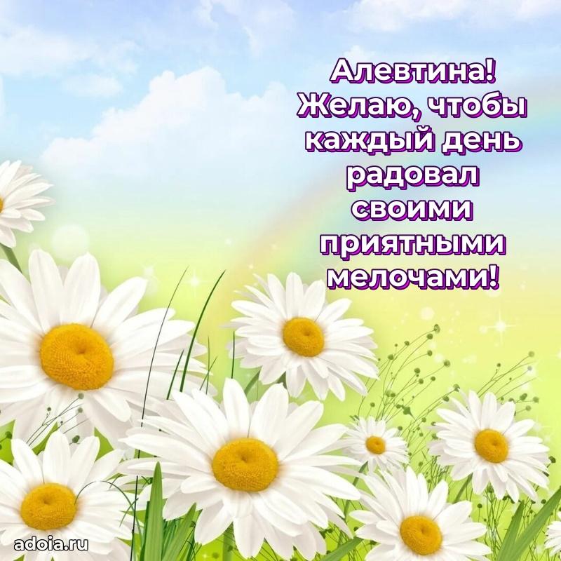 Бесплатная открытка дочери