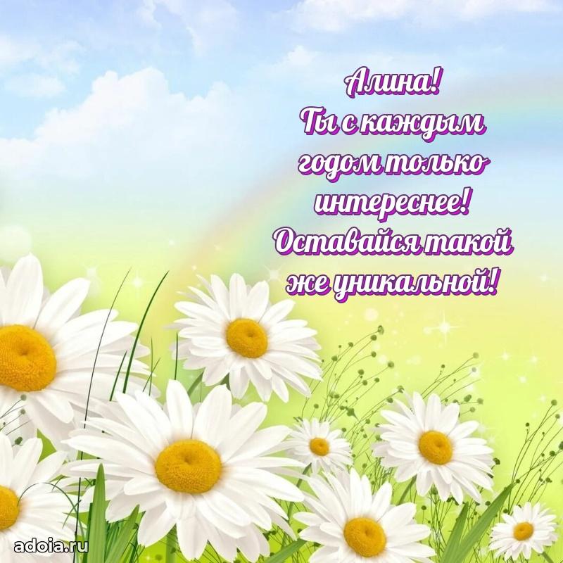 Бесплатная открытка дочери