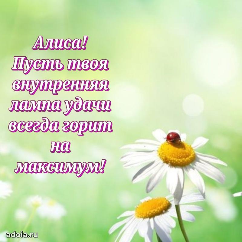 Бесплатная открытка дочери