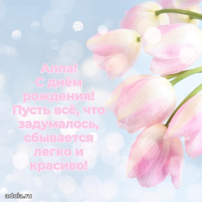 Бесплатная открытка дочери