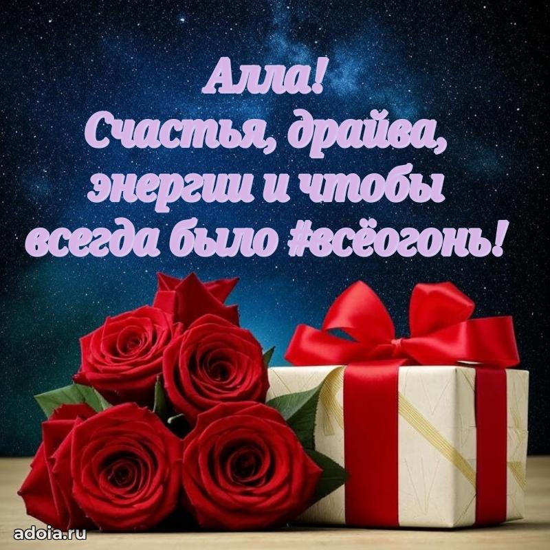 Пожелания маме дочки Алле