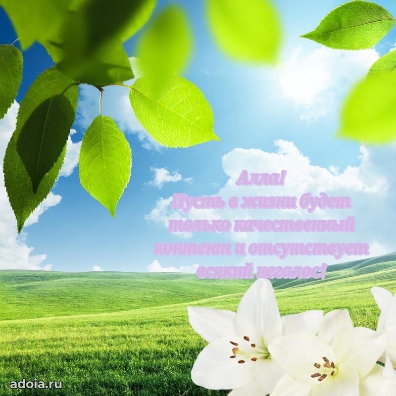 Бесплатная открытка дочери