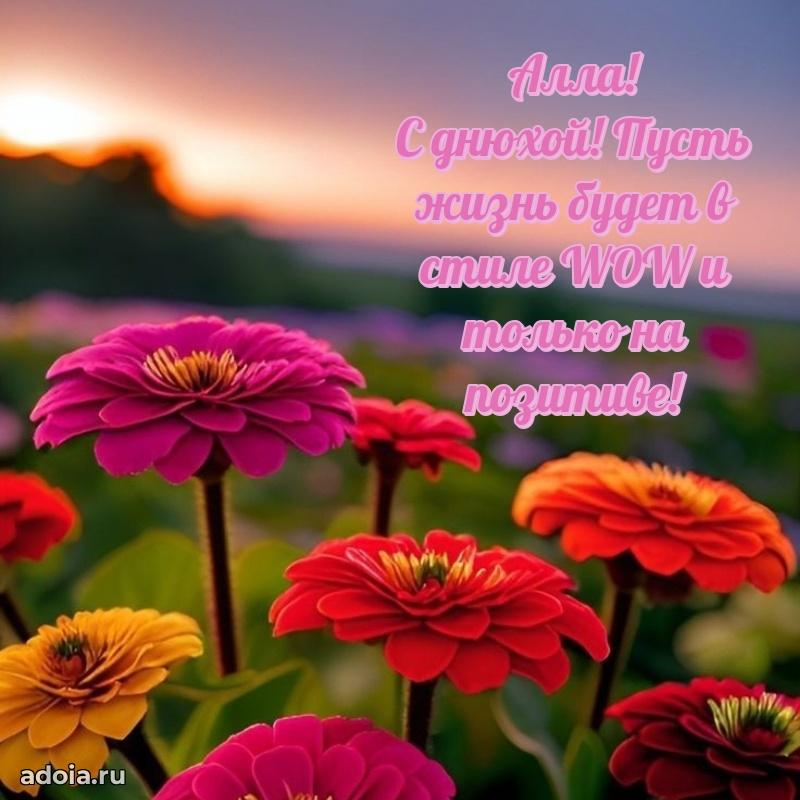 Пожелания маме дочки Алле