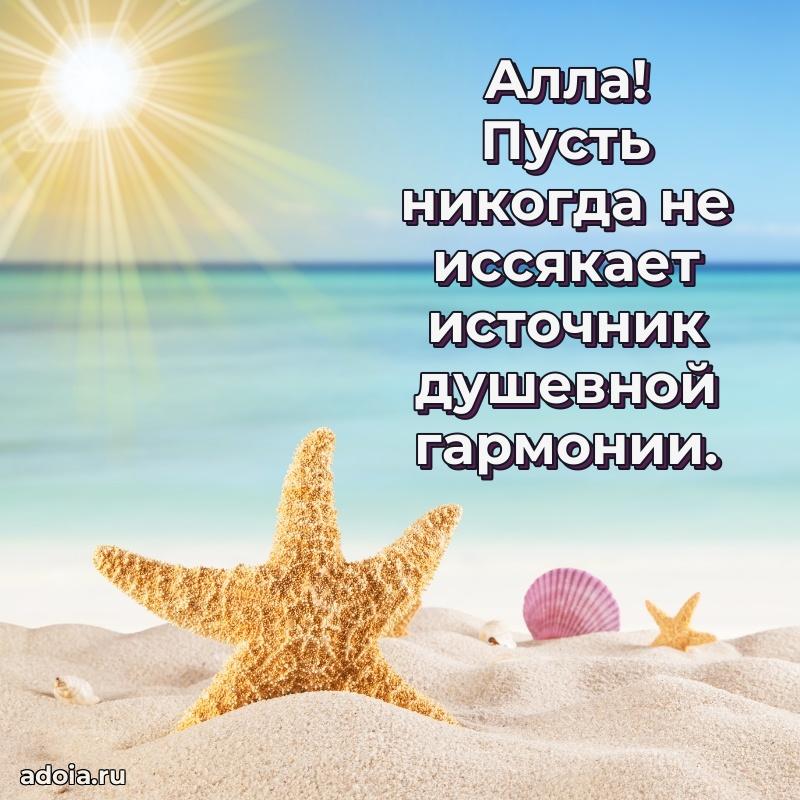 Мерцающая картинка маме Алле с днем рождения