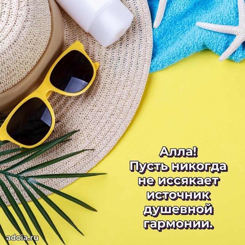 Яркая гифка Алле с днем рождения