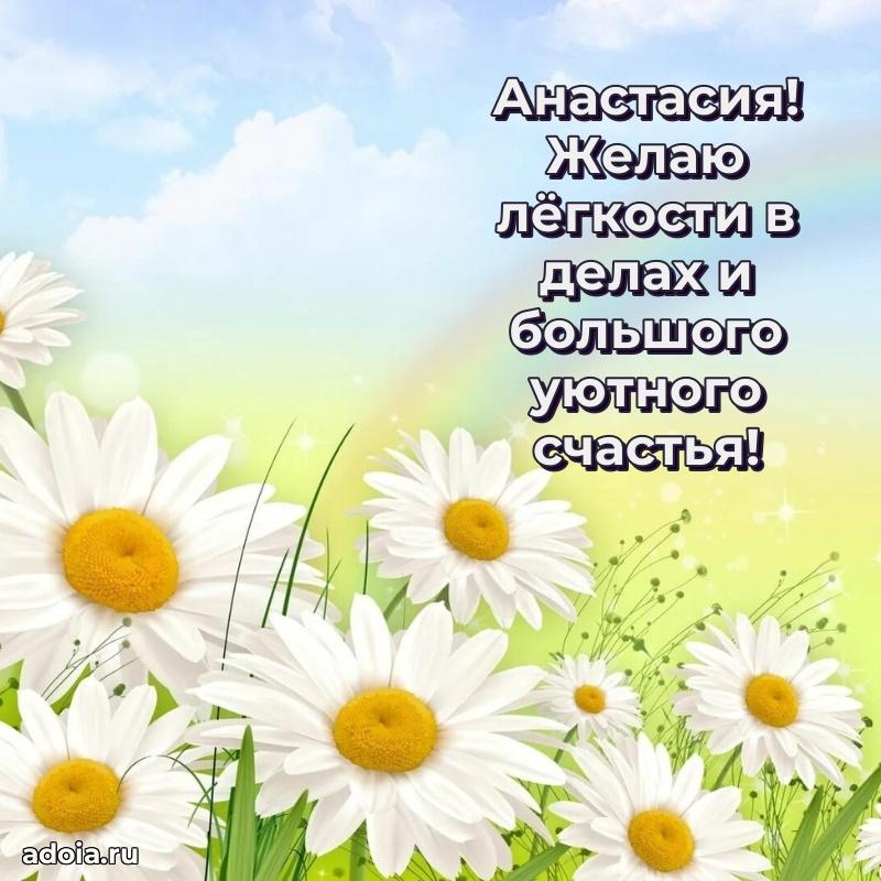 Бесплатная открытка дочери