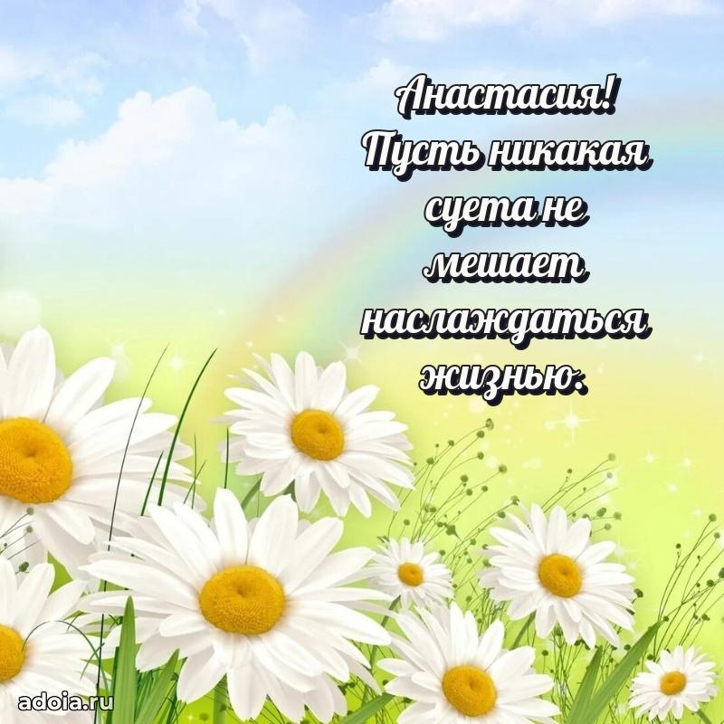 Бесплатная открытка дочери