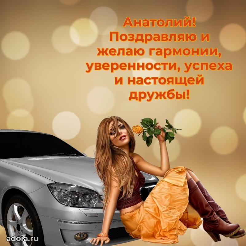 Современная открытка крутому парню