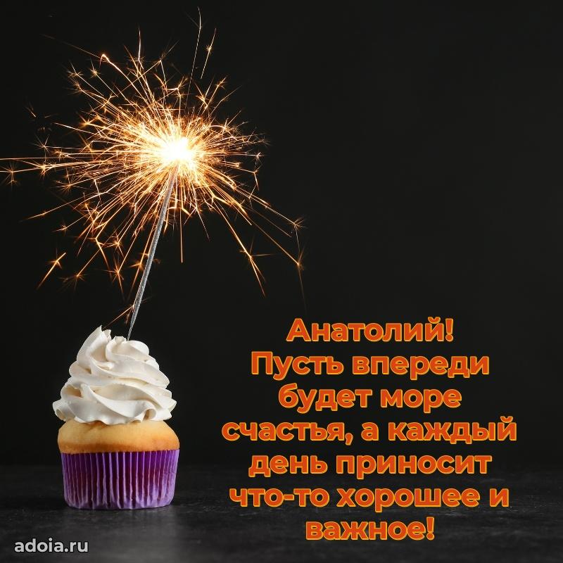 Поздравление с днем рождения мужчине в прозе