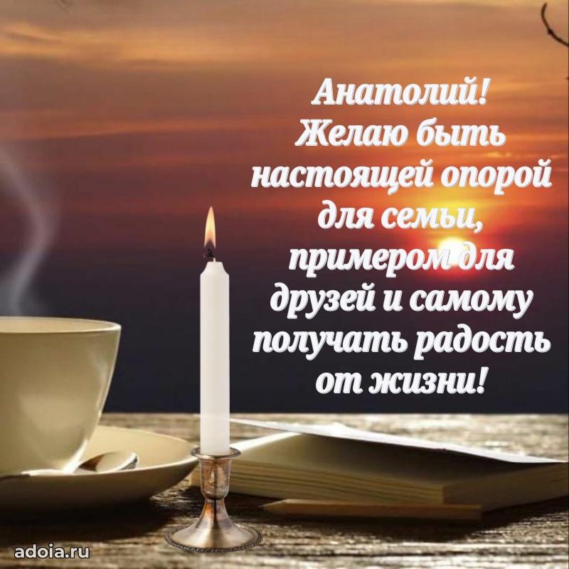 Поздравление с днем рождения мужчине