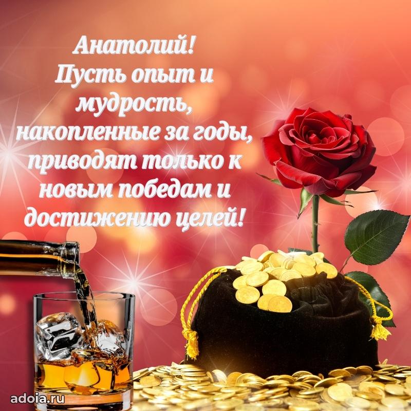 Поздравление с днем рождения мужчине