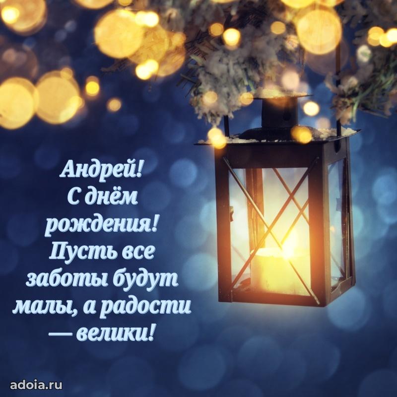 Бесплатная открытка сыну