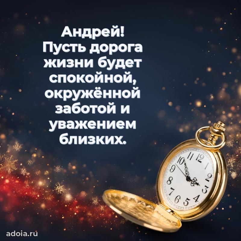 Поздравление с днем рождения мужчине в прозе