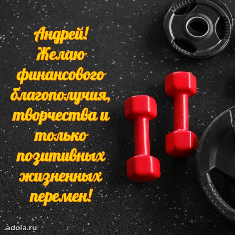 Поздравление с днем рождения мужчине