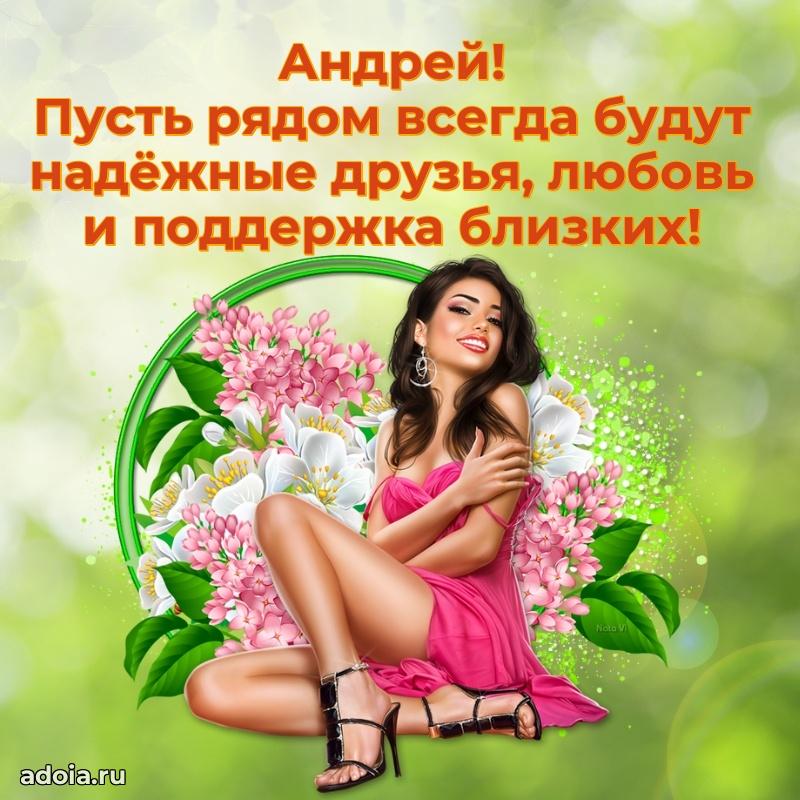 Новые открытки с днем рождения брата праздничные Андрею