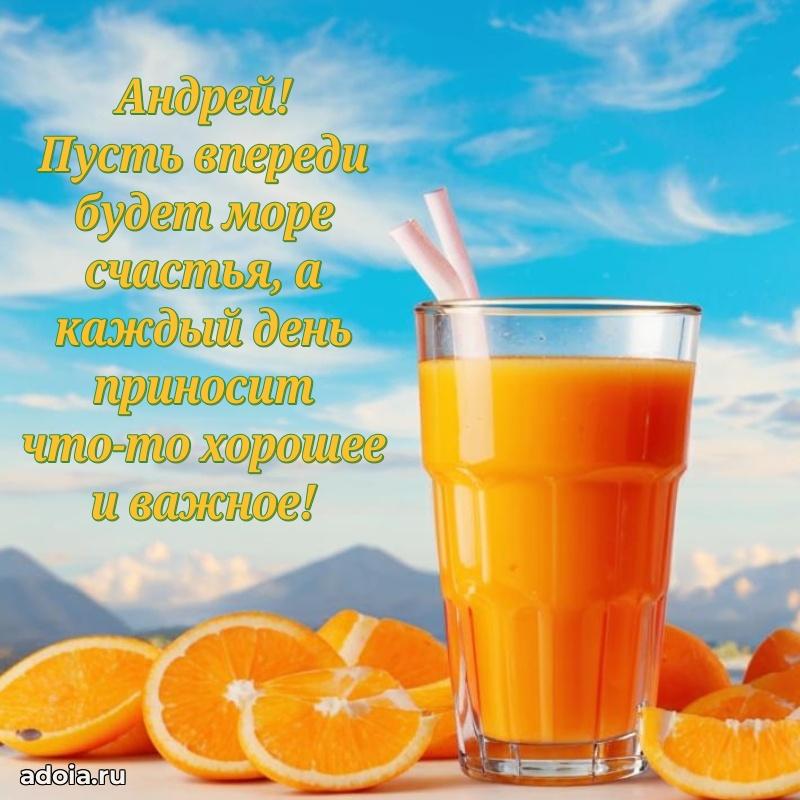 Поздравление племяннику Андрею праздничные своими словами