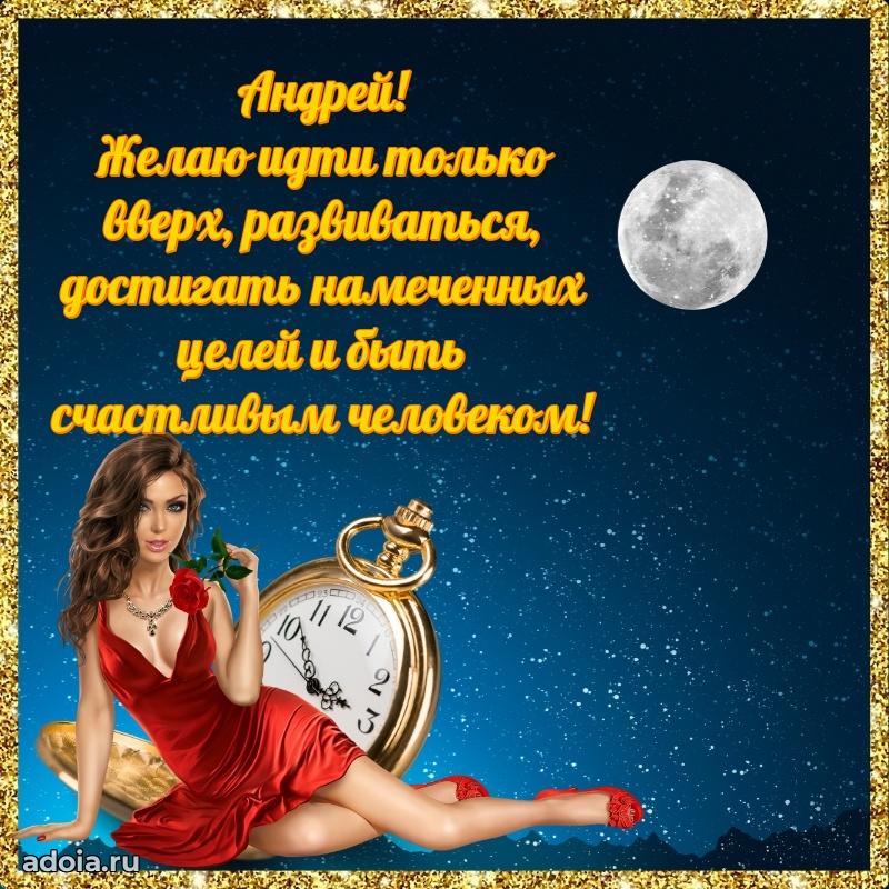 Современная открытка крутому парню