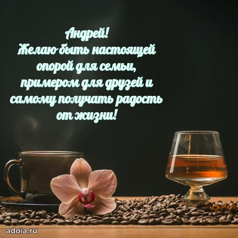 Поздравление с днем рождения мужчине