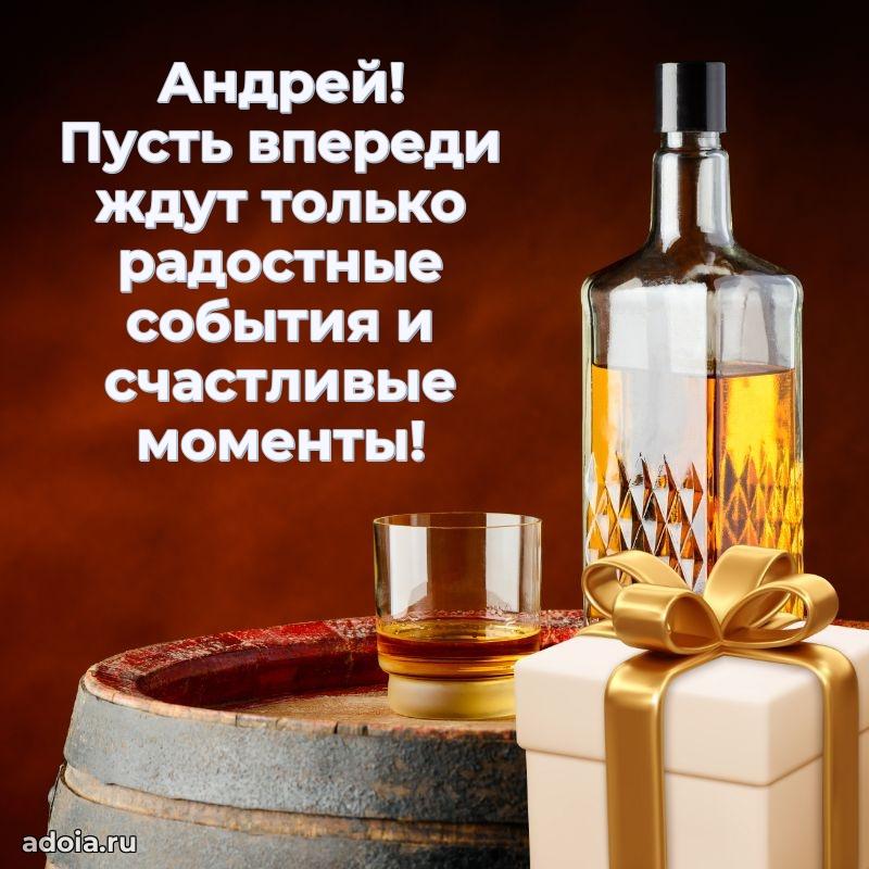 Современная открытка крутому парню