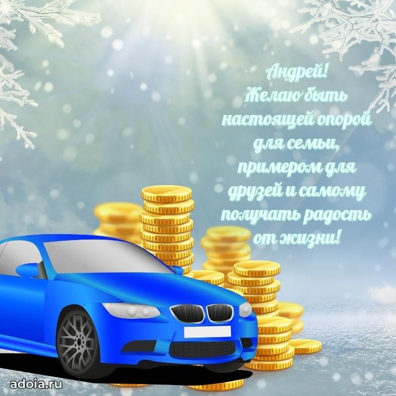 Бесплатная открытка сыну