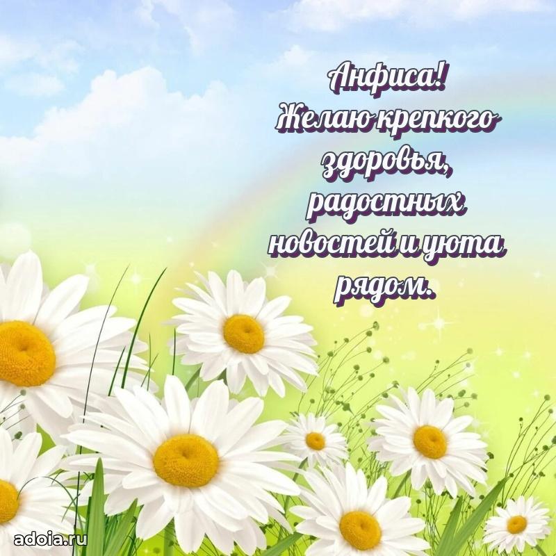 Бесплатная открытка тете