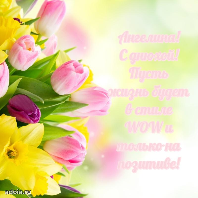 Поздравление с днем рождения девушке