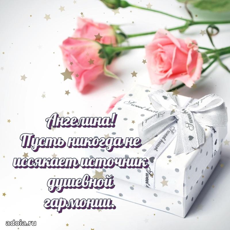 Пожелания маме Ангелине