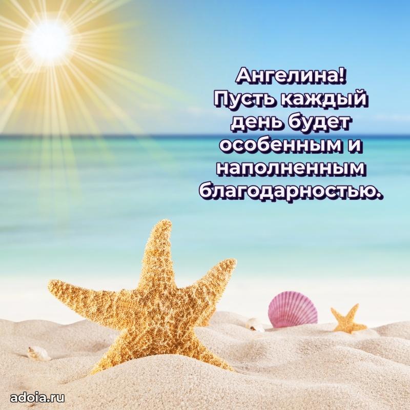 Картинка бабушке Ангелине