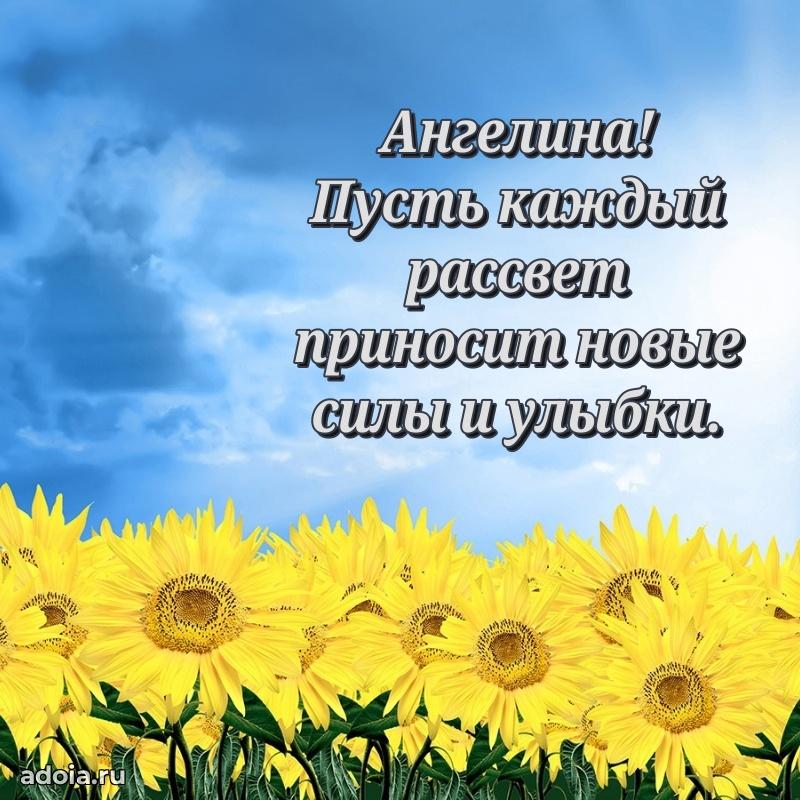 Мерцающая картинка маме Ангелине с днем рождения